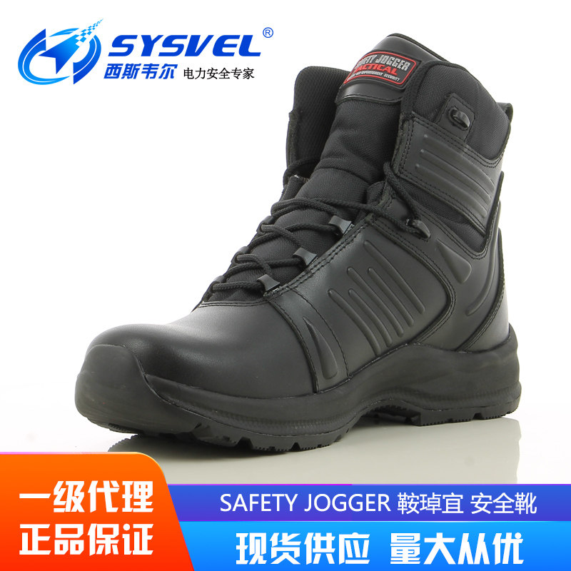 Safety Jogger劳保鞋安全鞋防水中帮军靴款无钢头钢底armour