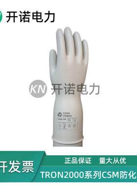 TRON2000防化手套CSM手套11-3201/11-3203/11-3205