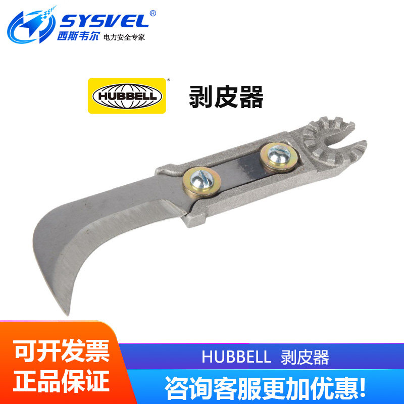 美国合保 hubbell  剥皮器M445550