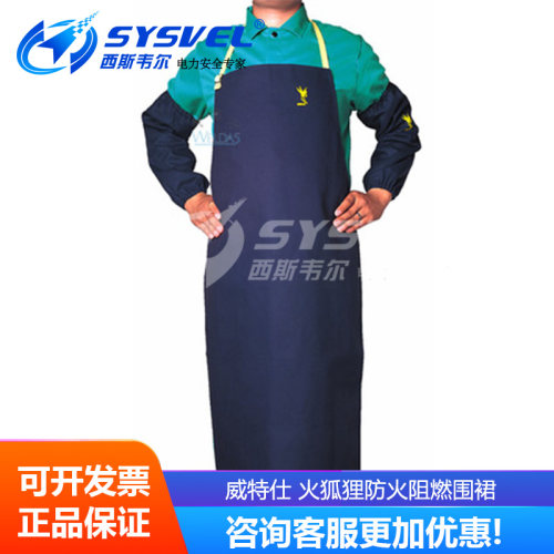 威特仕WELDAS阻燃布电焊服护胸围裙33-8036 电焊防护服