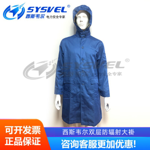 西斯韦尔双防100型银纤维微波电磁波防护服防辐射大褂SYS SD100