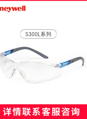霍尼韦尔/Honeywell护目镜300311 S300L蓝款防护眼镜防风沙防尘雾