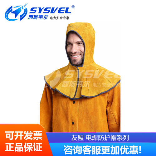 友盟 电焊防护帽系列  AP-3000Y 3000C 6690 6680 6670 6671