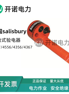 美国salisbury高压验电笔自检式验电器4667/4556/4356/4367
