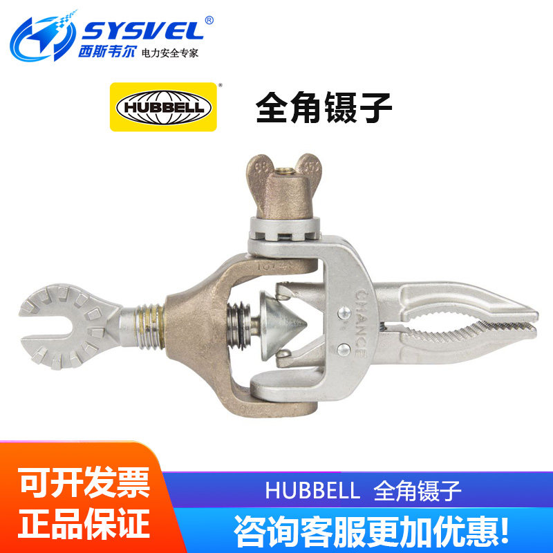 美国合保 hubbell 固定螺钉头旋松零件用 全角镊子 C4030177