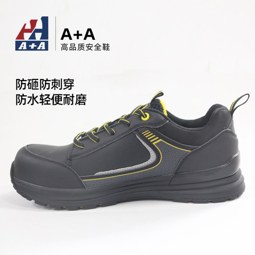 海纳A+A防砸防刺防静电安全鞋防水轻便劳保鞋户外舒适耐酸碱5313