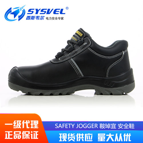 Safety Jogger劳保鞋防砸防刺穿防静电安全鞋塑包头 aura eso高帮