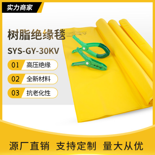 西斯韦尔30KV带电作业施工高压绝缘毯夹电杆树脂包毯SYS-GY-30KV