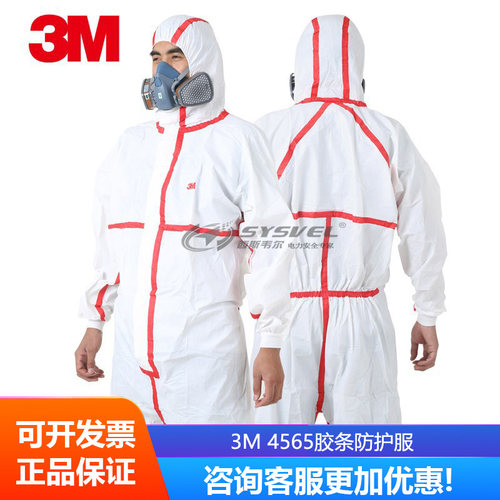 3M 4565胶条防护服 白色带帽连体防护服 劳保车间防尘服 洁净工作