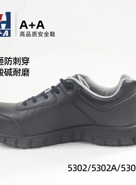 海纳A+A防砸防刺穿防静电安全鞋防水透气阀电绝缘6KV劳保鞋5302A