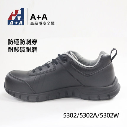 海纳A+A防砸防刺穿防静电安全鞋防水透气阀电绝缘6KV劳保鞋5302A