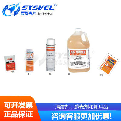 美国SALISBURY绝缘清洁液清洗绝缘橡胶工具清洗液1461/10-4/S4/S5