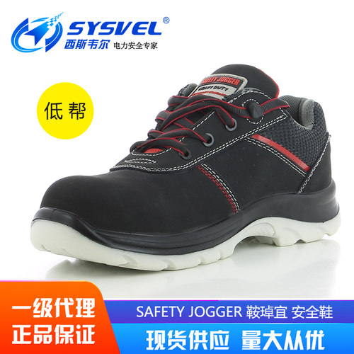 防砸防刺穿透气耐磨劳保鞋