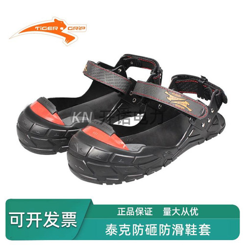 Tigergrip泰克防砸防滑鞋套劳保访客鞋套铝钛合金鞋头全掌