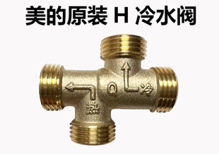 美的燃气热水器零冷水H阀燃气热水器回水阀止回阀热水会水循环阀
