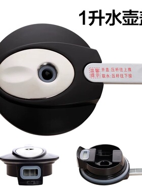 饮水机配件水壶盖子1L升YD1519S-X M908 M1105电烧水壶盖