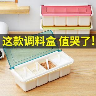 家用佐料味精收纳盒盐罐调料罐调味料盒 厨房调味盒塑料调味罐套装