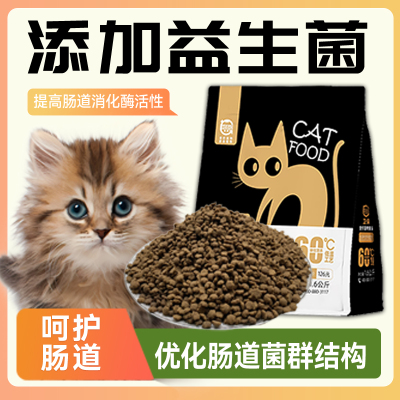 （2件猫粮）卫保益生菌全价全阶段猫粮幼成猫成年猫咪高蛋白营养