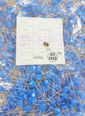 压敏电阻 7D 470V  7D471 10d471加厚大芯片 全新 （1000个/包）