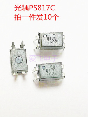 光电耦合PC817 PS817 C档 DIP-4 直插 4脚 光耦 IC（拍1件10个）
