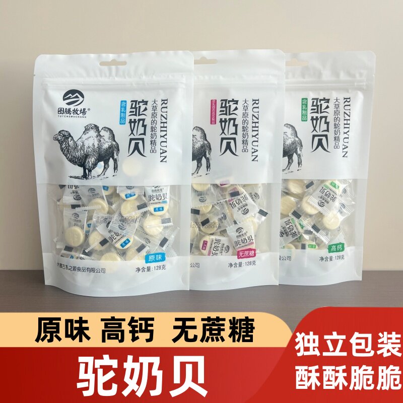 图腾牧场内蒙古无蔗糖高钙驼奶贝奶片袋装原味128g休闲零食奶制品
