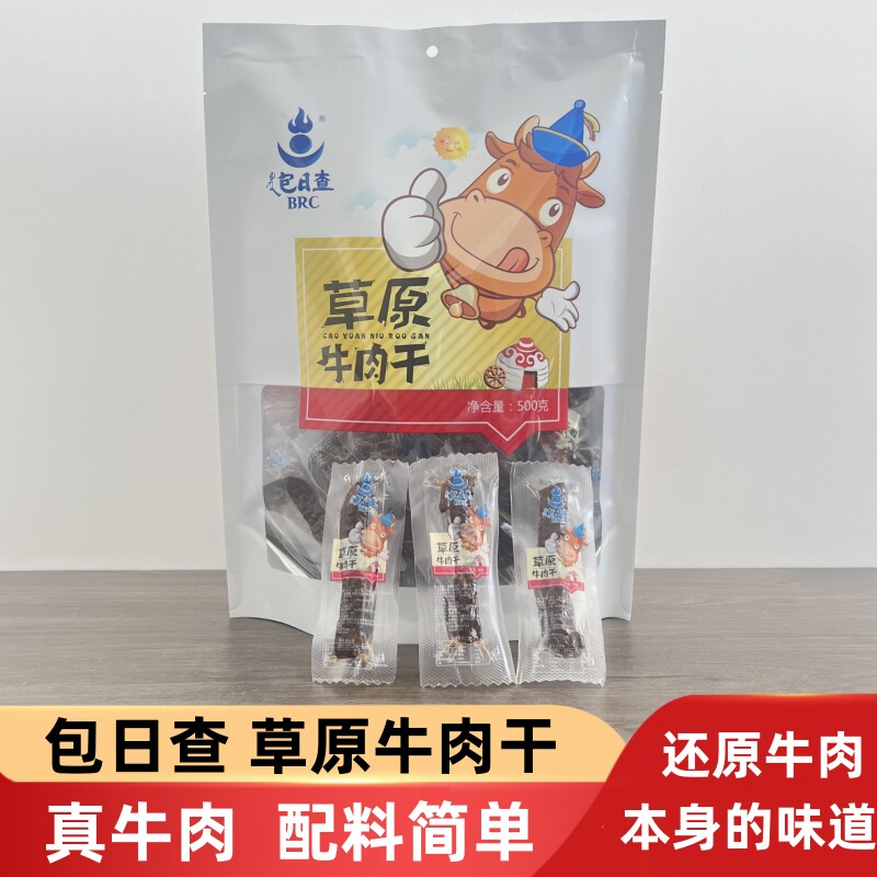 包日查 内蒙古手撕风干 草原牛肉干500g原味休闲零食特产真空即食