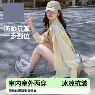 宽松防晒衬衫2026新款薄款外套女春夏宽松长袖衬衣开衫抗皱上衣