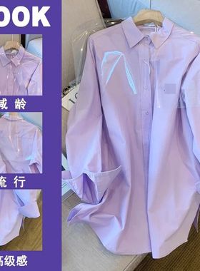 紫色衬衫外套女春秋休闲百搭长袖叠穿中长款Polo领显瘦上衣小众