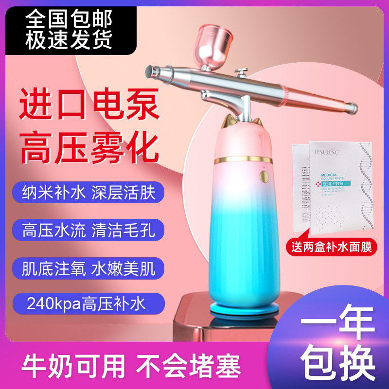 补水喷雾仪保湿家用手持高压仪器喷枪便携式脸部纳米注氧仪美容院