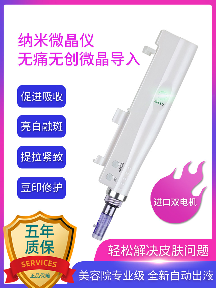 纳米微晶导入仪美容院溶斑枪电动微晶仪器mts笔原液
