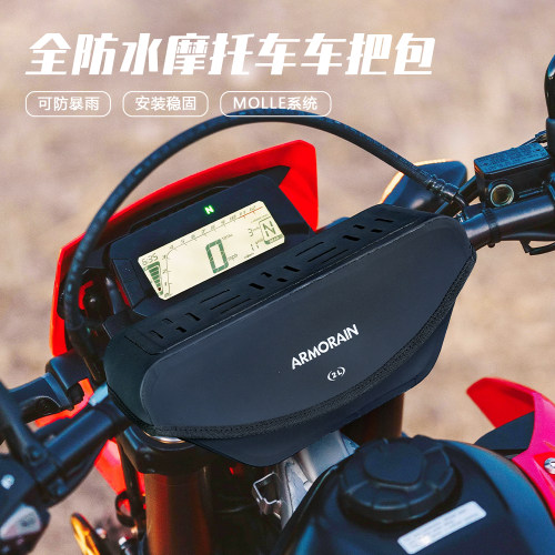 铠雨全防水摩托车包骑行车把包车架包工具包前置挂包放手机防暴雨