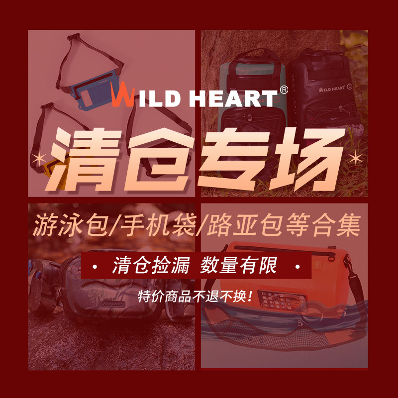 全防水手机袋游泳包淋浴袋路亚腰包轻微外观瑕疵处理品亏本清仓,运动包/户外包/配件,手机袋,淘宝优惠券,粉丝福利购,淘宝优惠卷