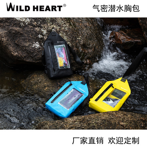 wildheart漂流手机袋