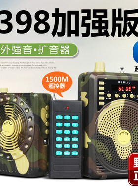 户外扩音器野外音响大音量叫唤鸟语鸟叫播放机仿声模拟音频叫声器