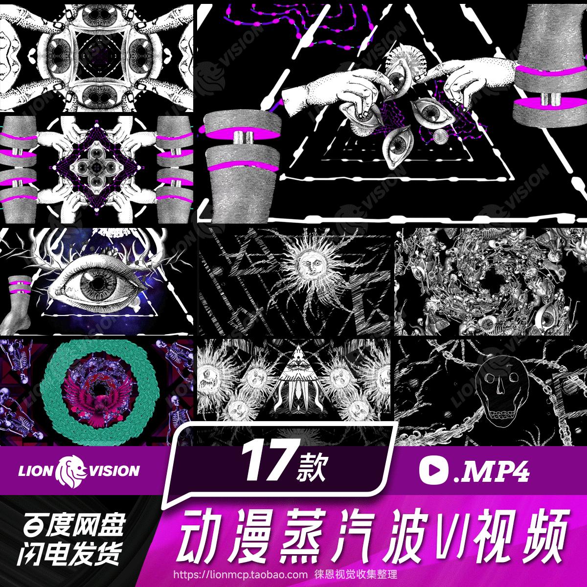 动漫动画诡异惊悚肢体眼睛简笔画酷炫抽象LED大屏夜店VJ视频素材