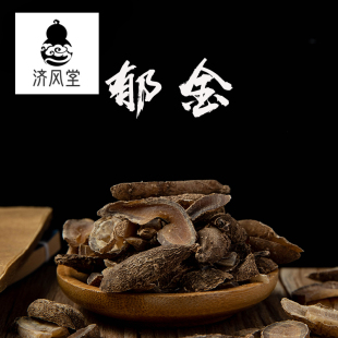 浙江郁金 玉金 温郁金 川片玉 500克 济风堂中药材 郁金