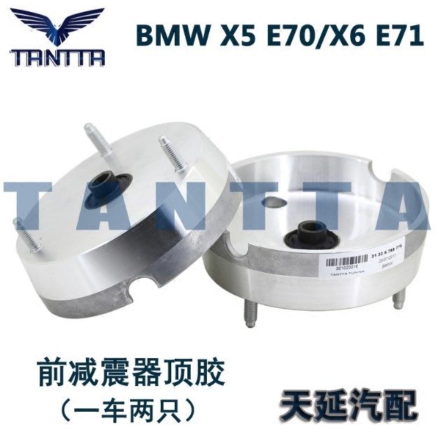 国产BMWX5前减顶胶避震支座