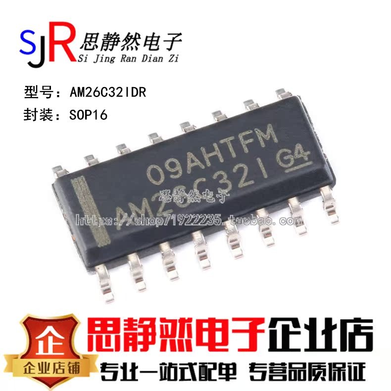 全新原装 贴片 AM26C32IDR SOIC-16 四路差分线路接收器芯片