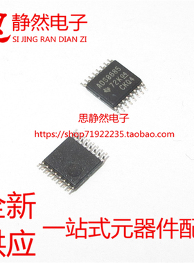 全新原装 ADS8685IPWR 16位ADC模数转换器 封装 TSSOP16