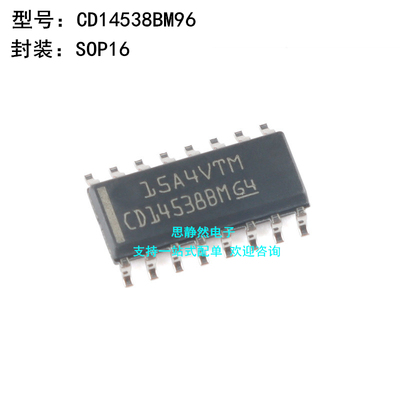 全新原装 CD14538BM96 SOIC-16 精密单稳多谐振荡器芯片