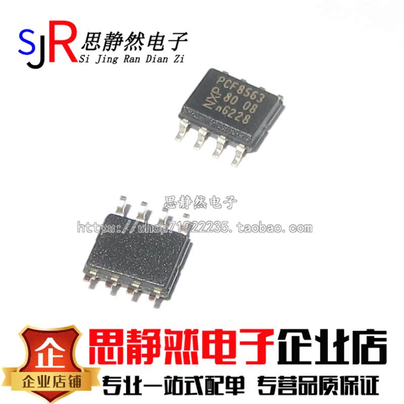 N2SOP-8全新原装音频功率放大器