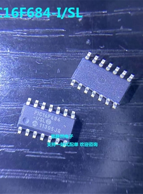 全新进口 PIC16F684-ISL 封装SOP-14贴片 8位微控制器