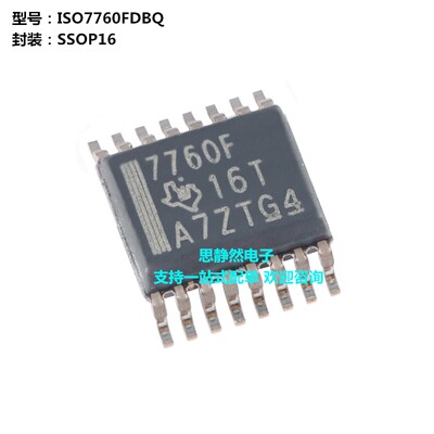 全新原装 ISO7760FDBQ SSOP-16 EMC增强型六通道数字隔离器芯片