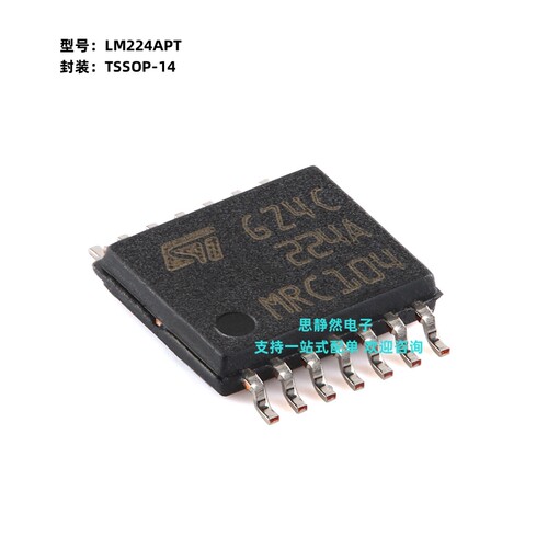 原装LM224APT TSSOP-14 低功耗四路运算放大器芯片低输入偏置电流