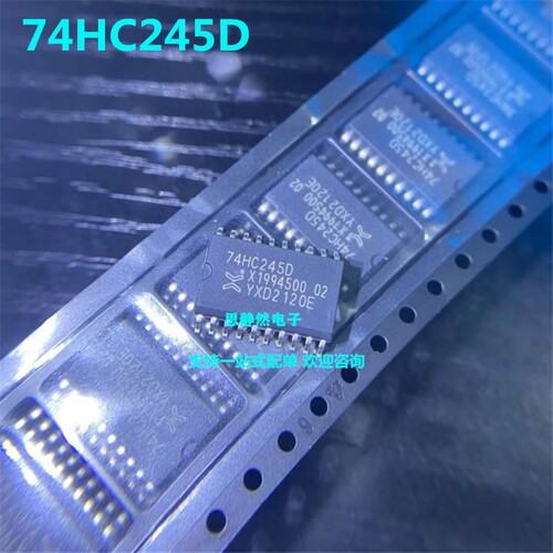 全新原装 74HC245D  封装 SOIC-20 三态输出的八路总线收发器