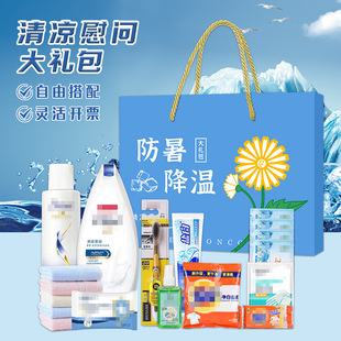 企业夏季员工福利高温慰问礼盒劳保用品防暑降温套装送清凉礼包