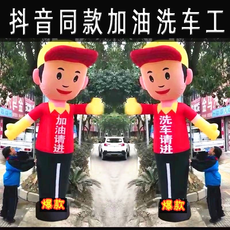 充气人偶开业摇摆跳舞人招手财神小丑洗车工挥手舞星卡通气模定制