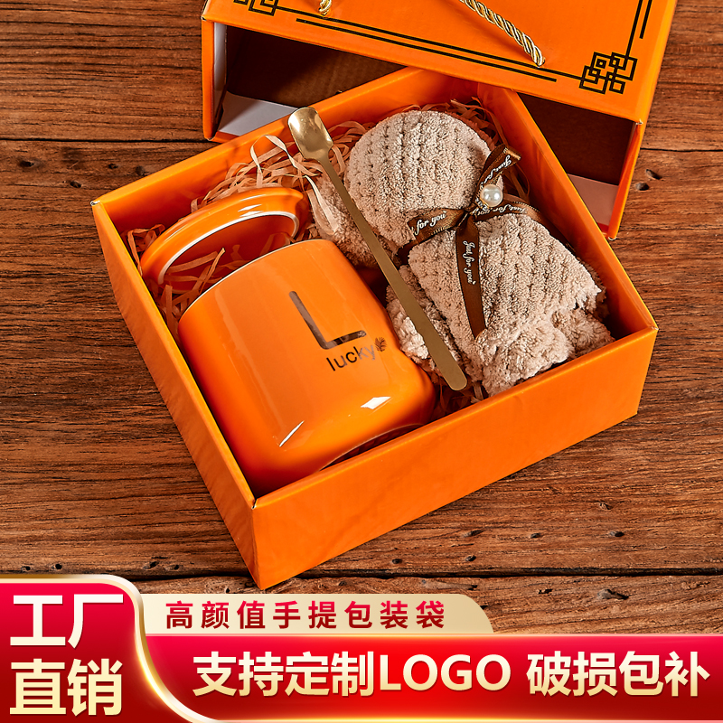 年会杯子伴手礼实用小礼品开业活动赠品客户结婚生日回礼毛巾礼盒