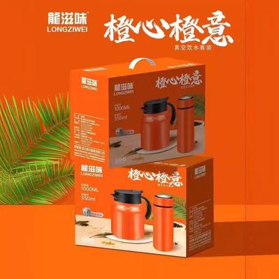 龙滋味橙心橙意真空保温饮水杯壶套装1000毫升闷茶壶高颜值大容量