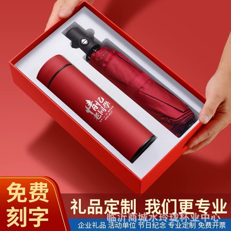 保温杯定制logo商务礼品套装雨伞水杯印字开业活动纪念茶杯子刻字